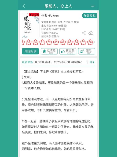 如何爱上运动小红书小说