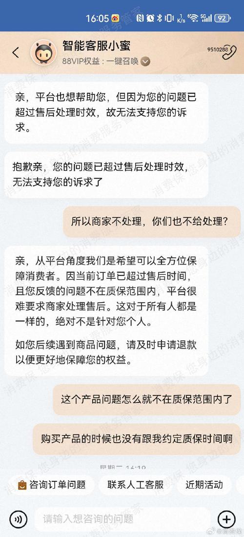 去小红书如何投诉卖家