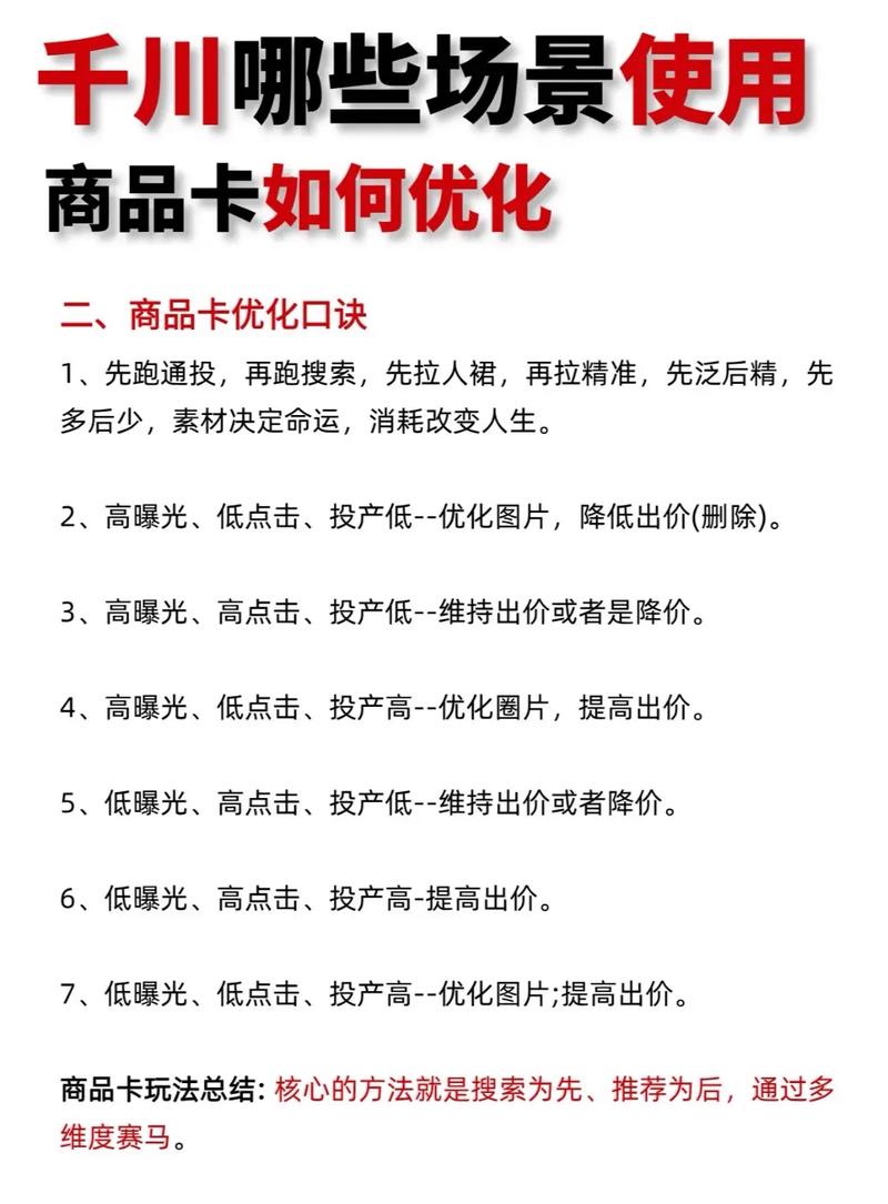千川如何控成本投放？