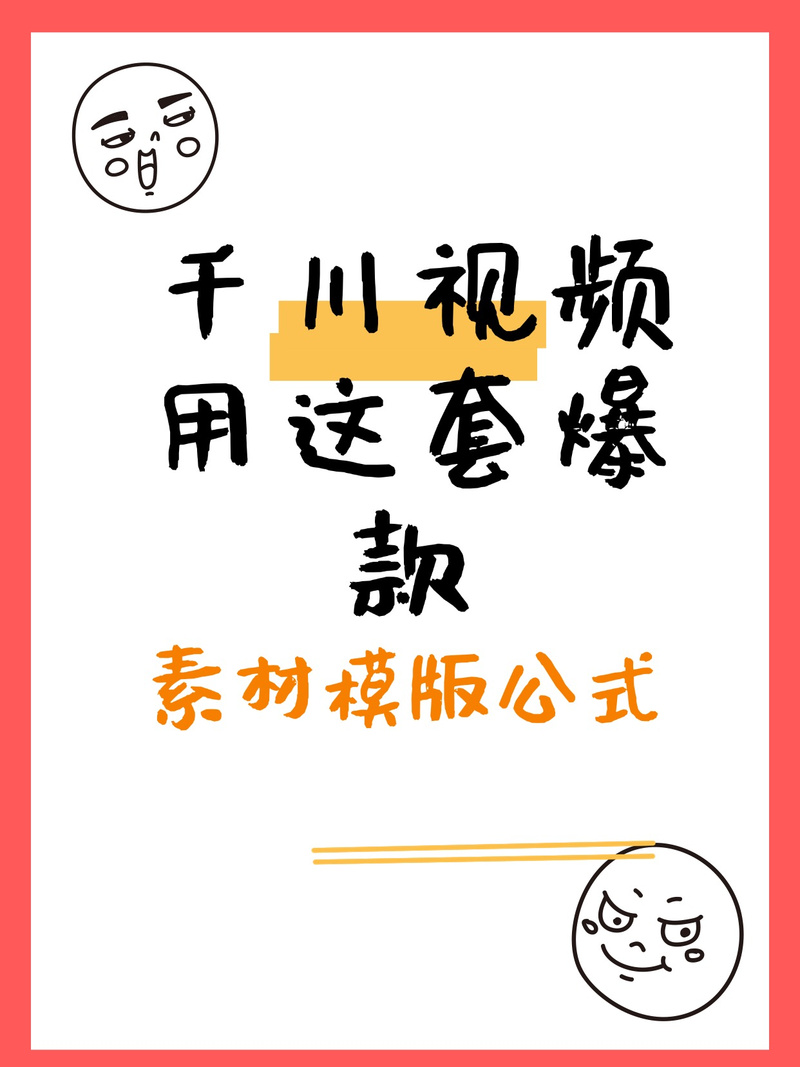 直播千川建模如何操作？