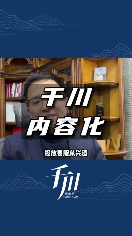 如何找千川广告素材？
