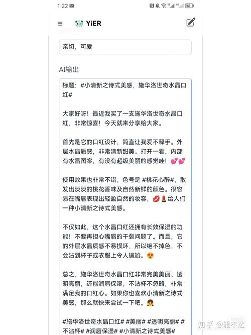 小红书日志如何置顶文案
