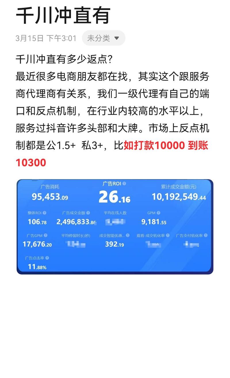 千川如何开通直客？