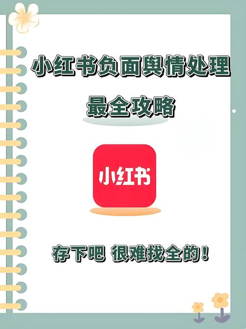 如何知道小红书刚才看的