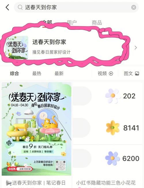 小红书如何设置点赞通知
