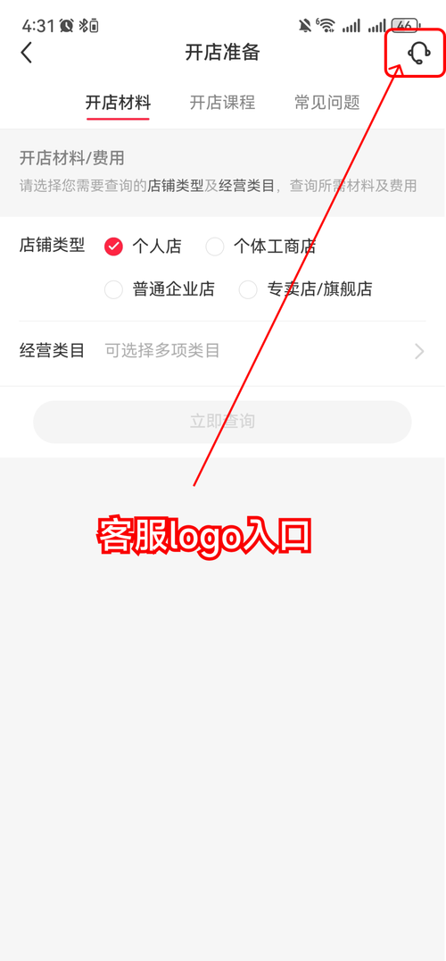 如何与小红书客服人工