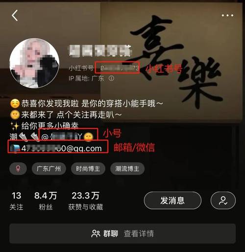 小红书 如何加标签好友