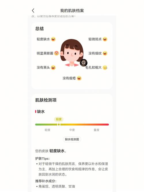 小红书测肤如何删除记录