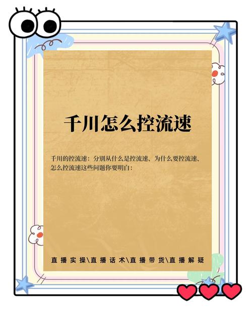 千川如何看违规记录？