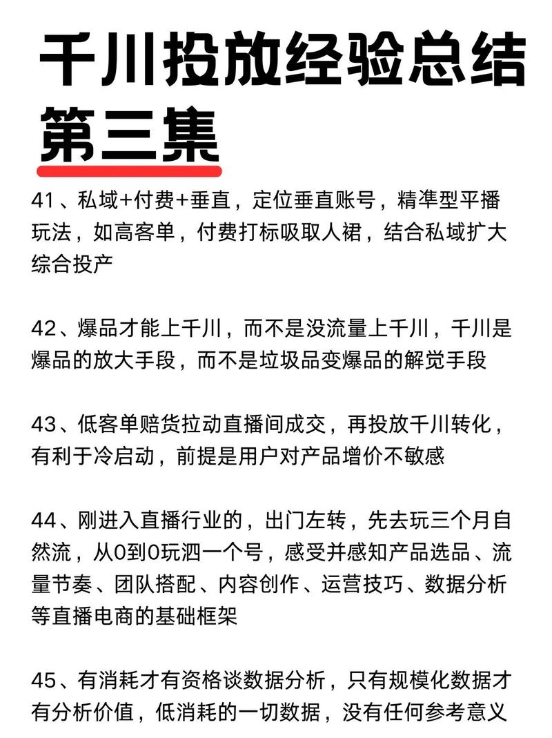 千川如何能稳定投产？