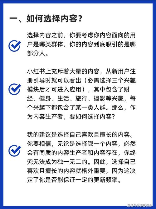 如何在小红书开知识分享