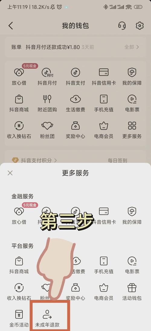 千川充值金额如何退款？