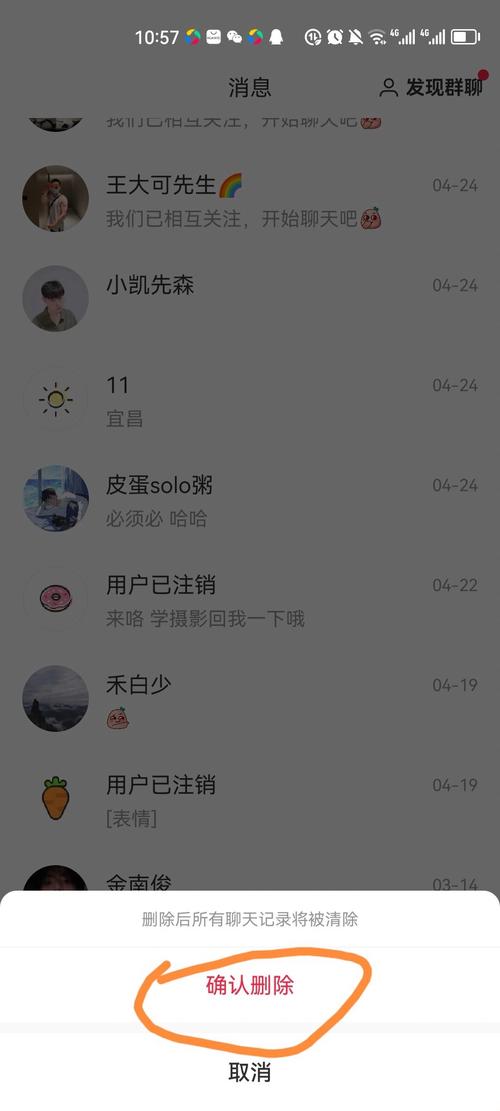 小红书我的日常如何删除