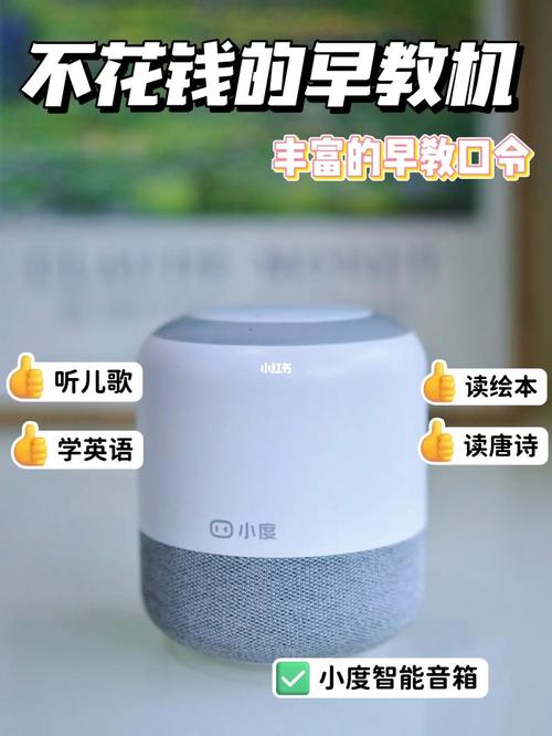 小度音箱如何添加小红书