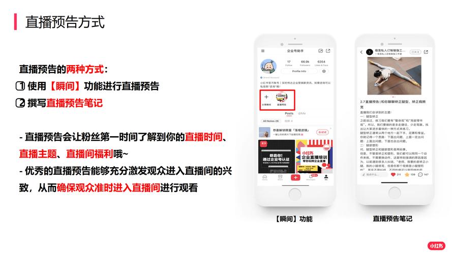 小红书如何找主播合作