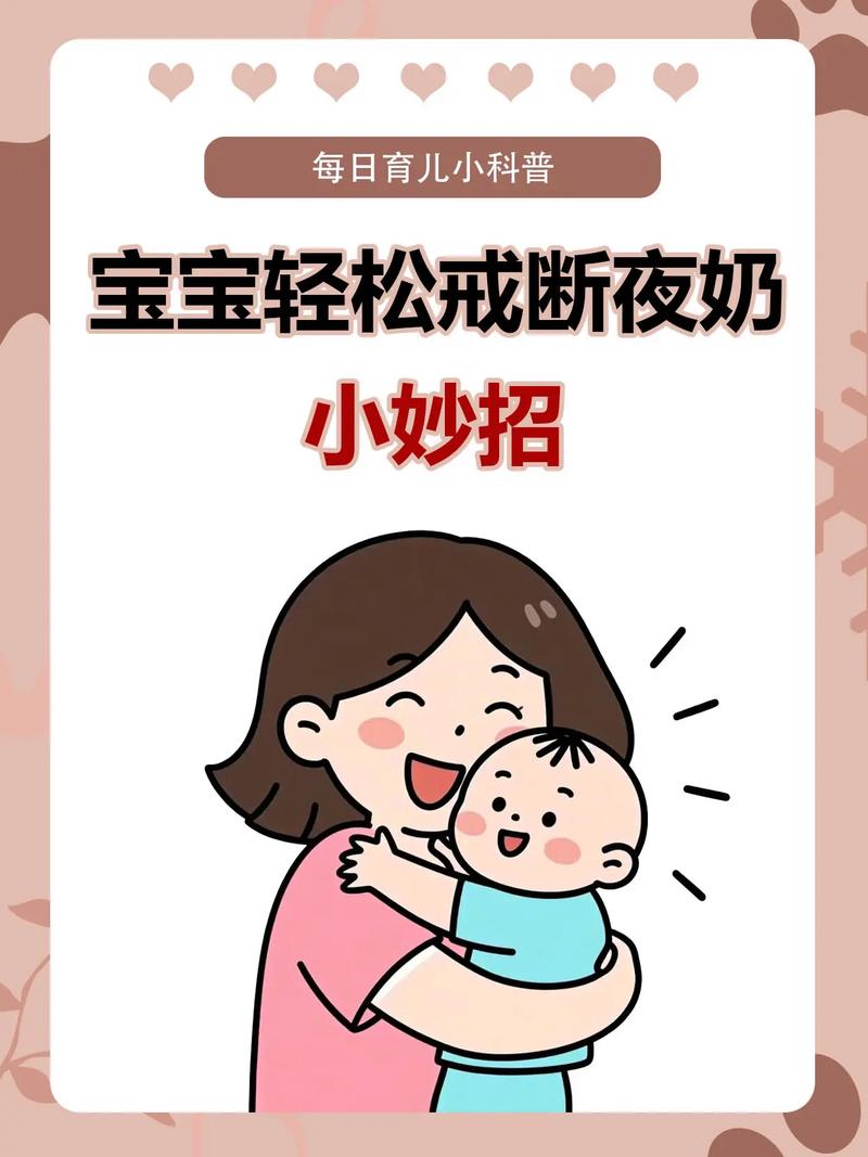 小红书如何给孩子截奶