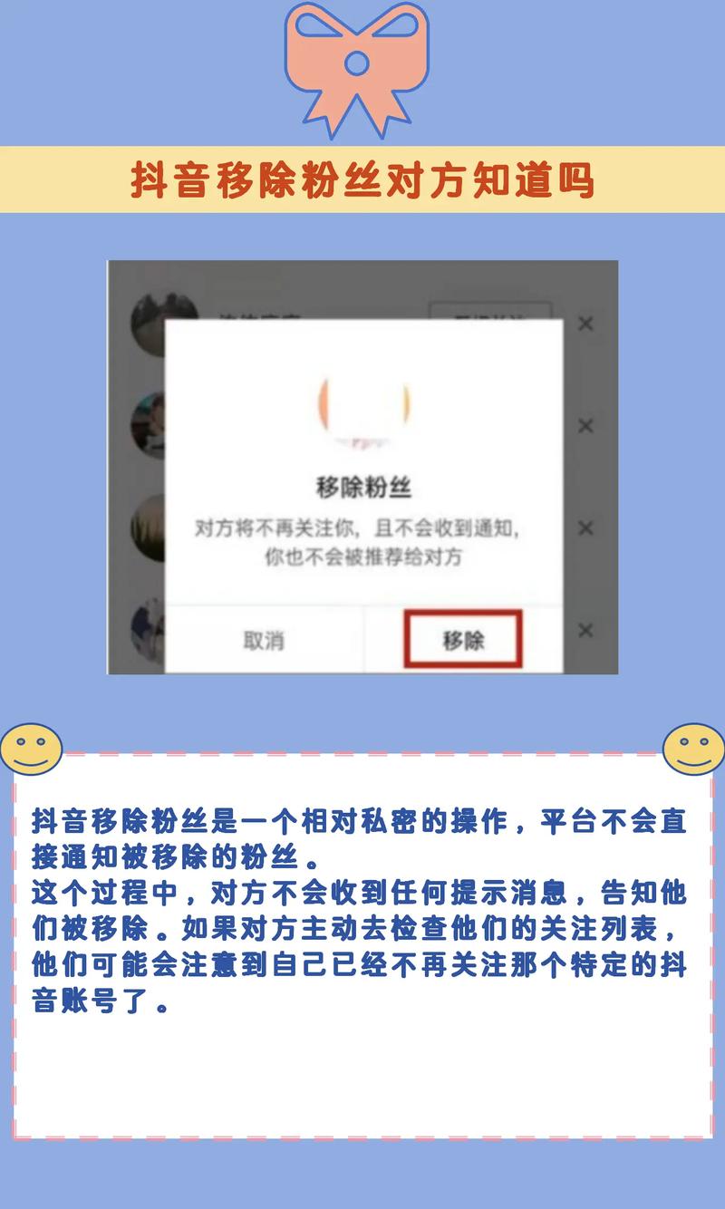 小红书如何将粉丝删除