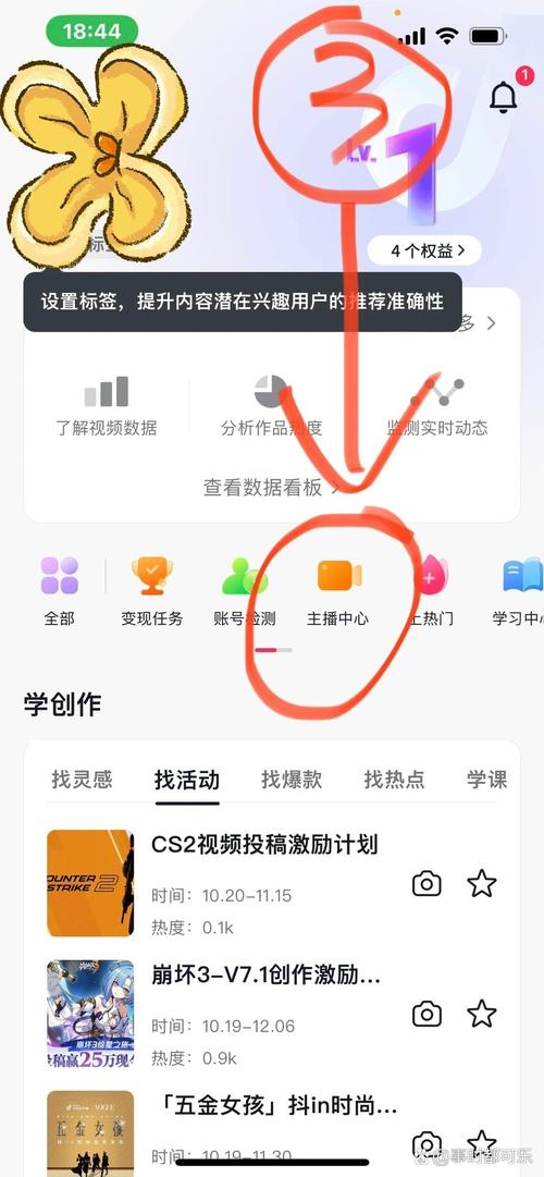 如何加入小红书的粉丝群