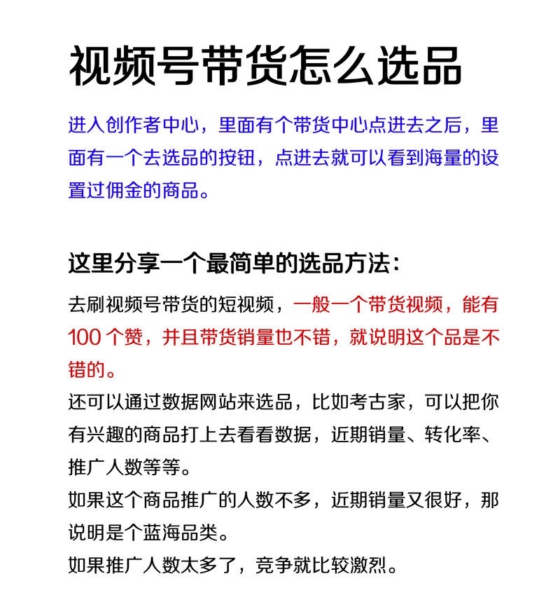 千川短视频如何选品？