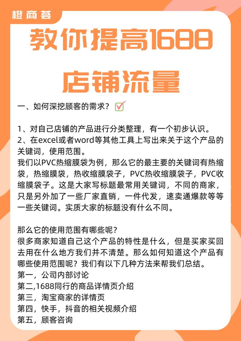 如何提高小红书流量活动