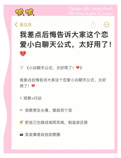 小红书如何置顶聊天内容