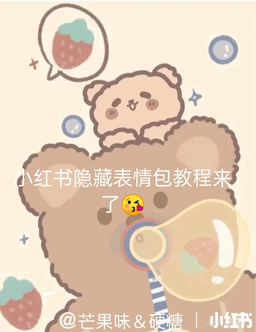 小红书如何截取表情图