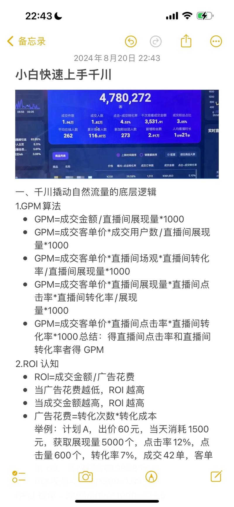 用手机如何开通千川？