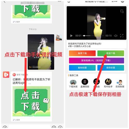 小红书小视频如何下载