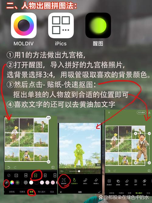 小红书如何做图片拼图