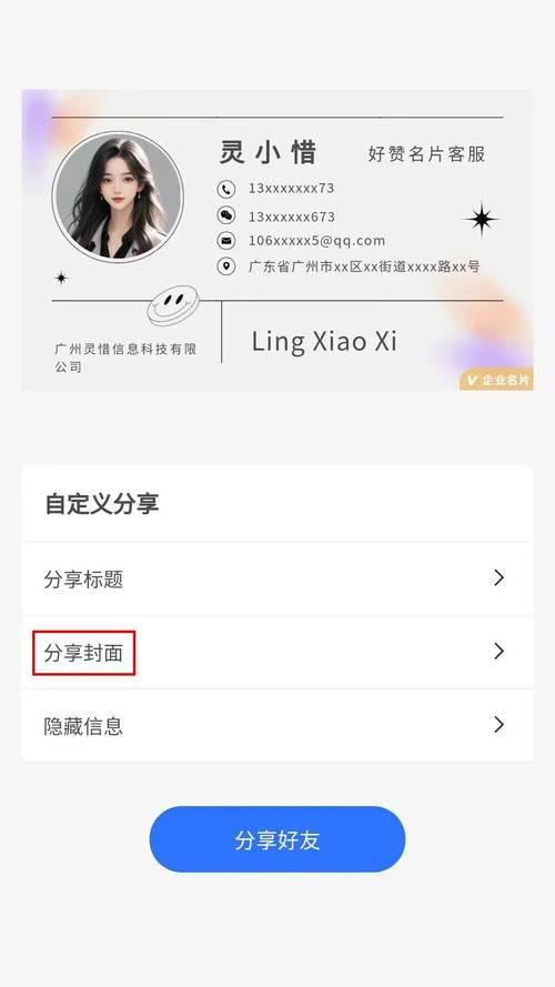 小红书如何推广微信名片
