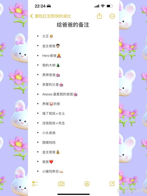 小红书如何做备注推荐