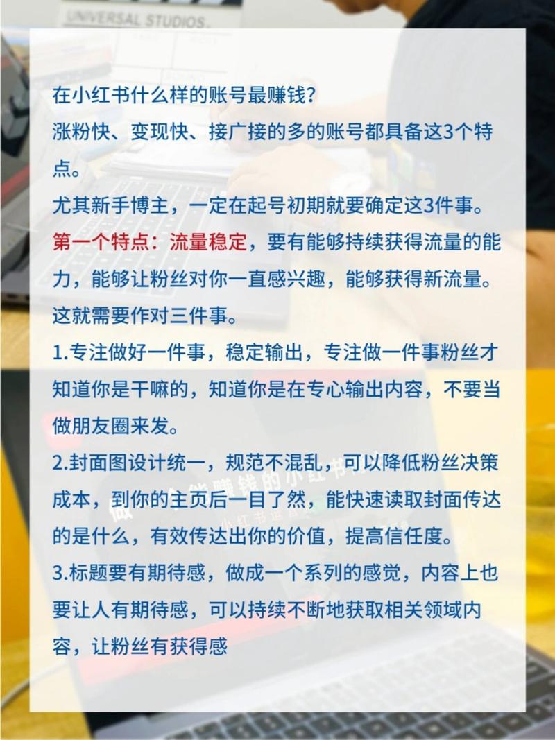 小红书涨粉如何变现文案