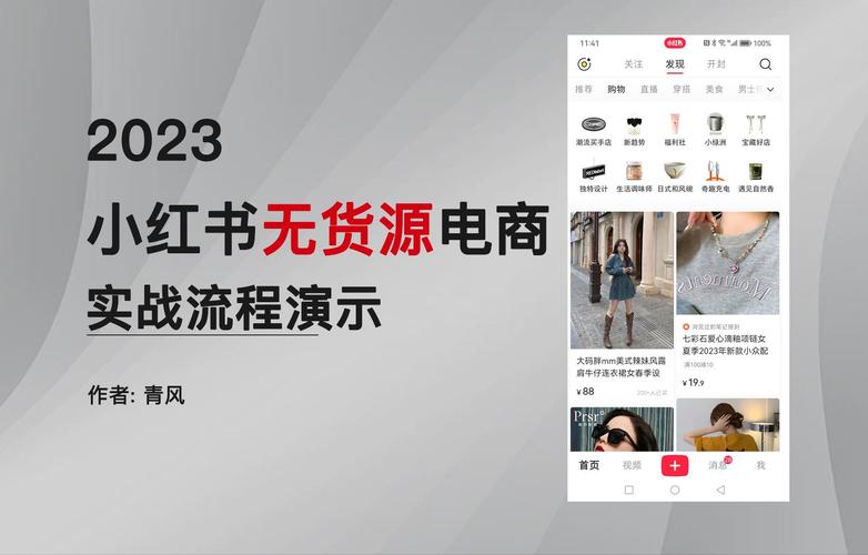 如何抖音推广小红书产品