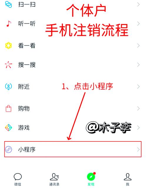 小红书如何撤回注销账号