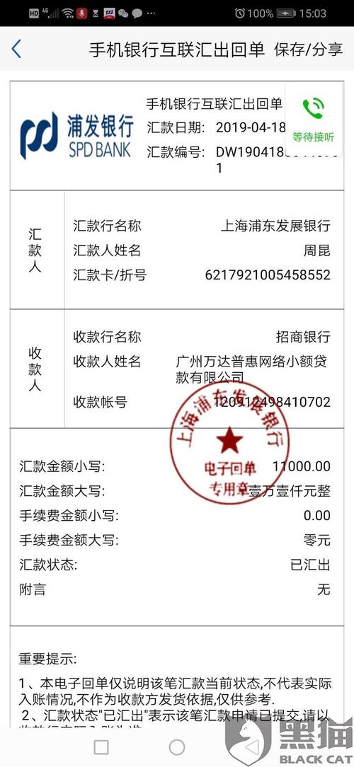 千川如何对公打款？