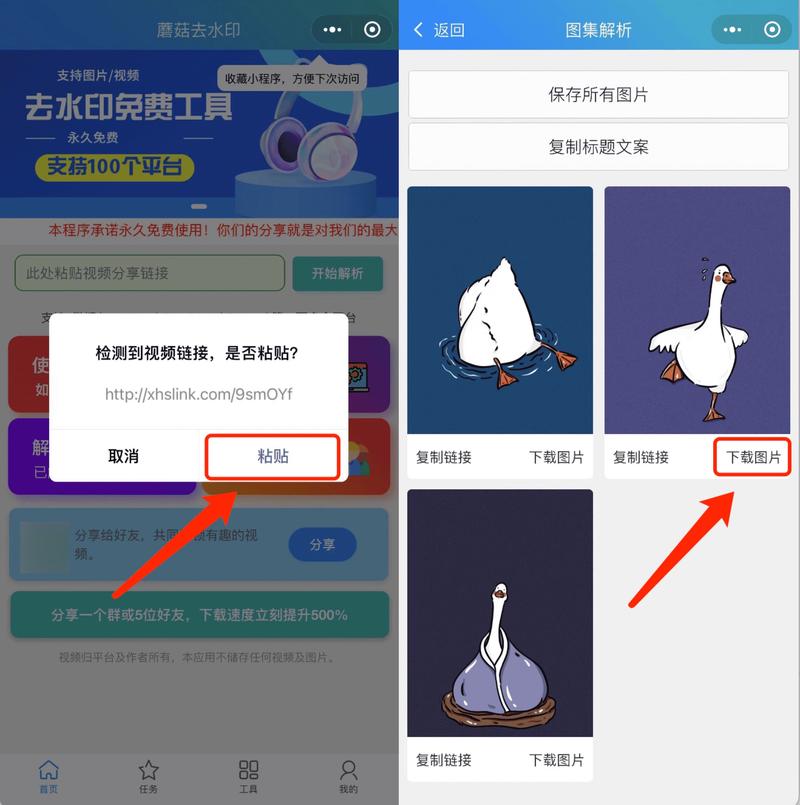 如何添加水印小红书视频