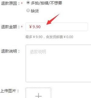 千川如何看退货金额？
