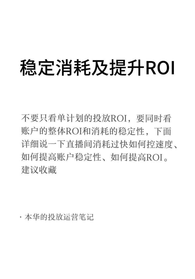 如何让千川快速消耗？