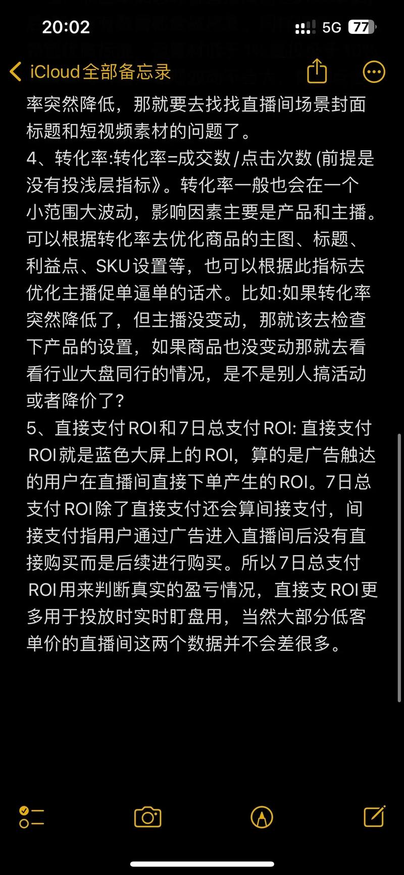 千川搜索如何智能放量？