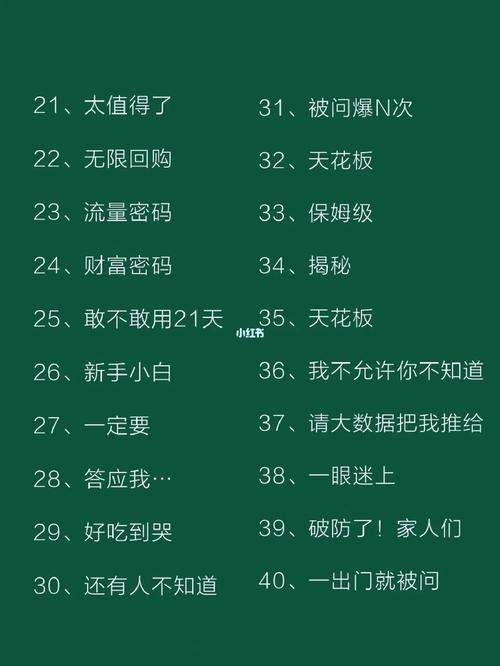 如何查询小红书爆款商品