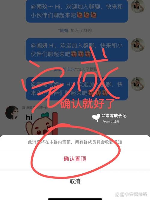 小红书消息如何置顶好友