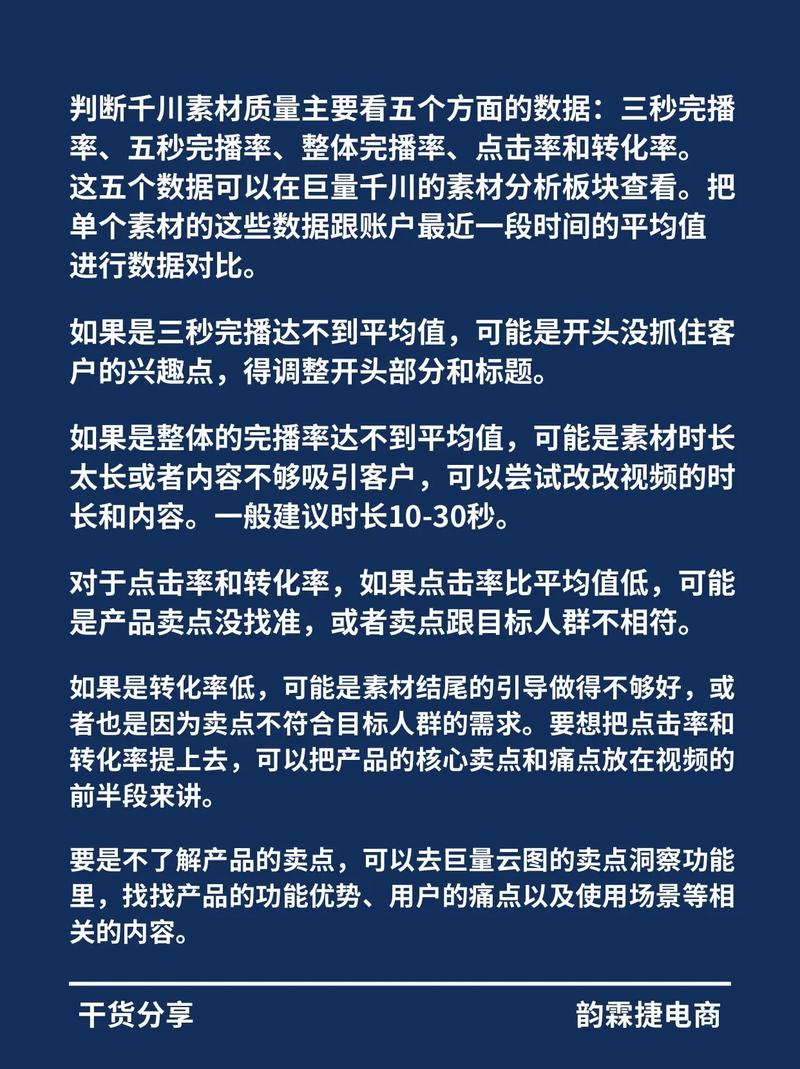 如何删除千川广告素材？