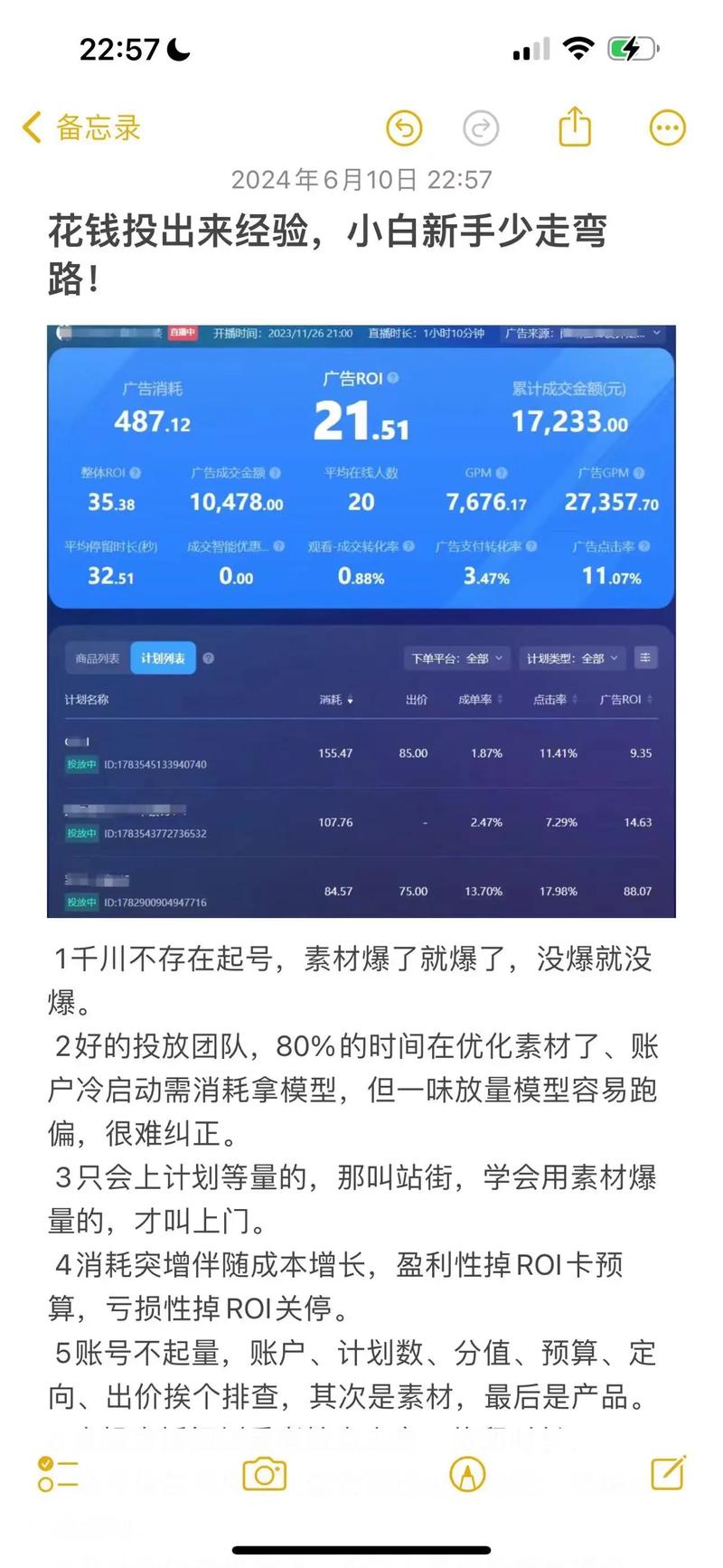 千川如何添加电脑视频？