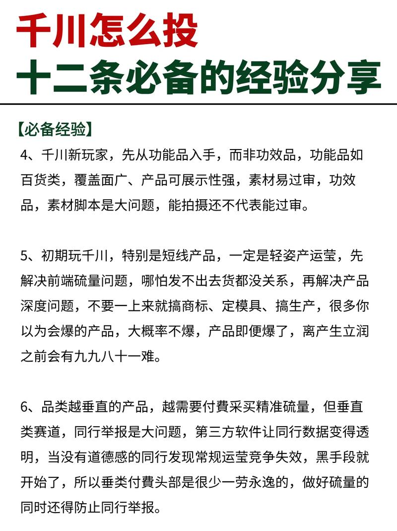 如何成为千川总代？
