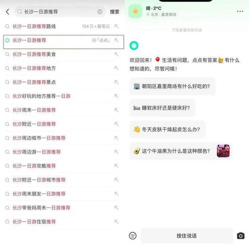 小红书如何搜索吃的地方