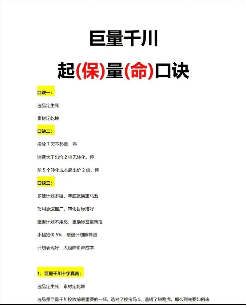 千川单品如何选品？
