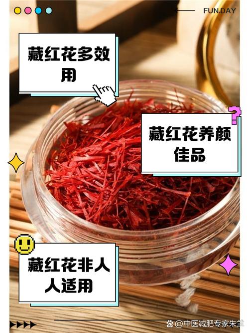 藏红花千川如何投放？