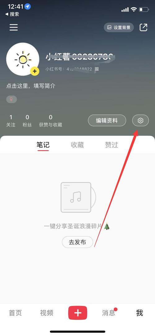 小红书如何清空信息列表