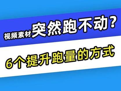 千川如何跑视频素材？