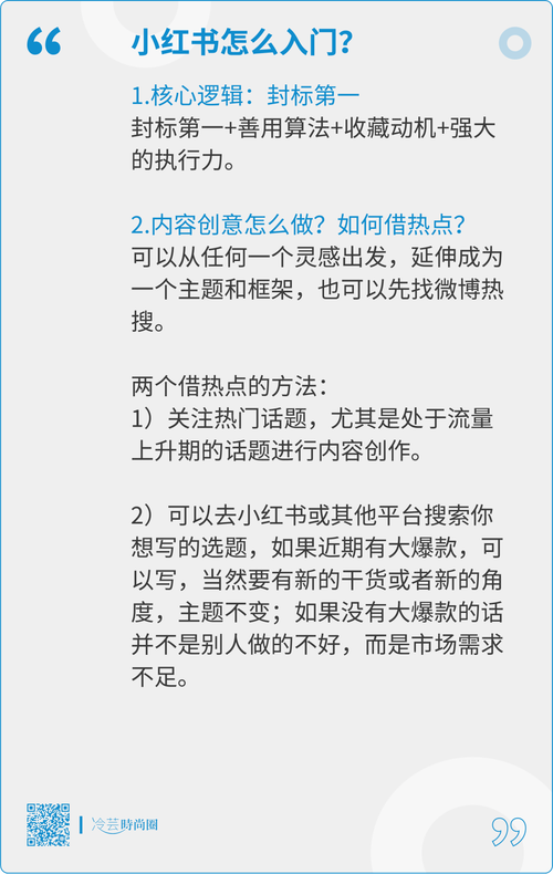 小红书如何体现用户信任